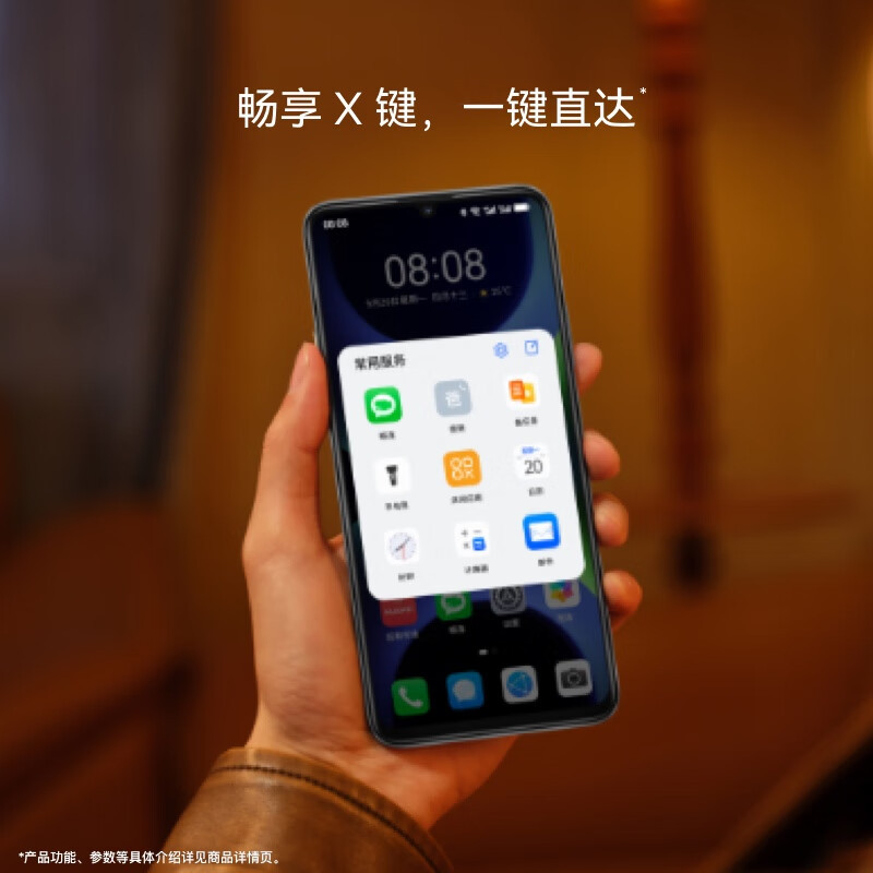 华为 畅享70S 8GB+128GB 冰晶蓝 鸿蒙智能手机
