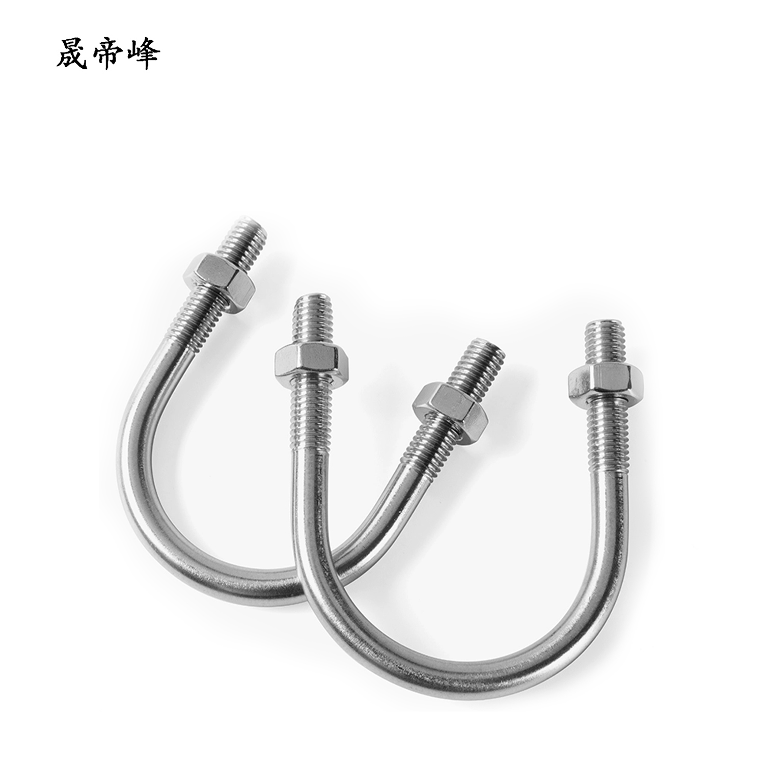 晟帝峰 U型抱箍 D250 个高清大图