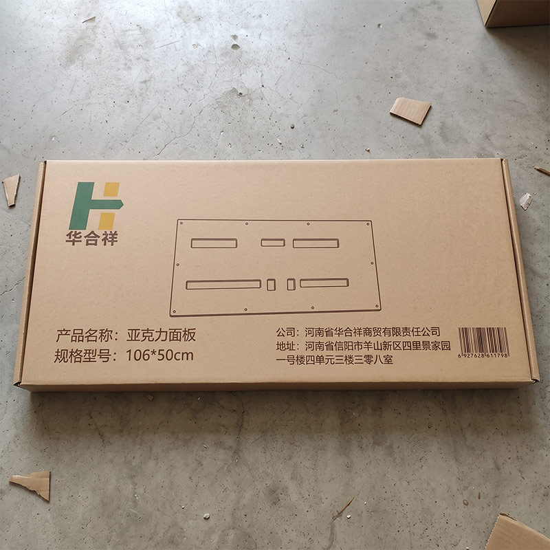 华合祥 亚克力面板 106*50cm 个高清大图