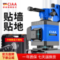 CIAA德国红外线水平仪蓝光8线高精度12线强光细线16线激光平水仪 蓝光8线+两块数显电池