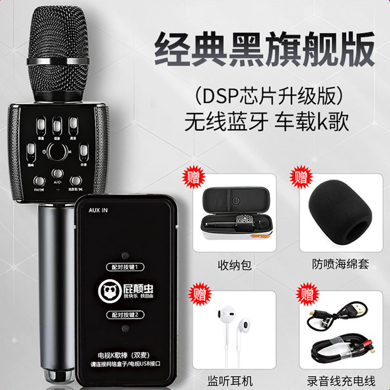 屁颠虫(HIFIERX37手机 电视无线K歌 一体便携掌上KTV家用电视k歌神器(X37旗舰版黑色+电视棒)3.5接口