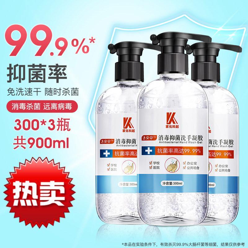 [苏宁优选]免洗洗手液300ml*3瓶凝胶抑消毒液免水洗儿童洗手液便携