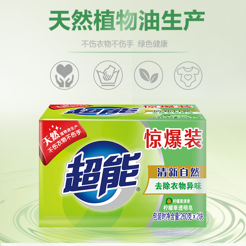 超能洗衣皂柠檬草清新祛味260g*2[纳爱斯]