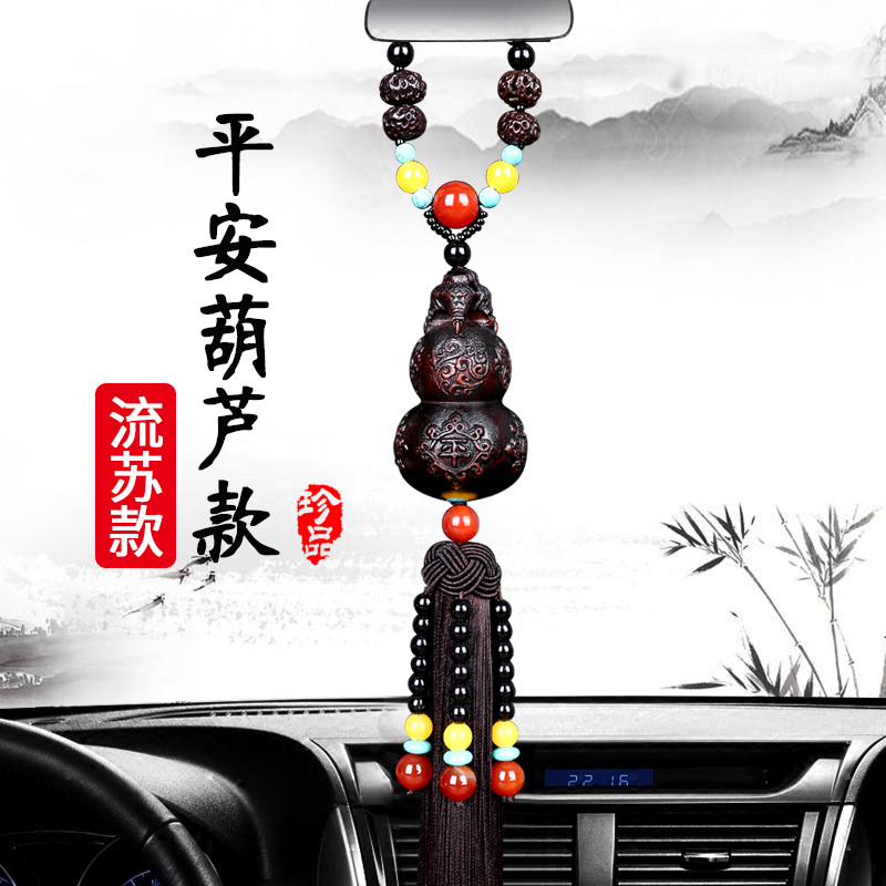 汽车葫芦挂件创意2023新款饰品摆件车内吊饰男士车载桃木挂饰 平安葫芦流苏