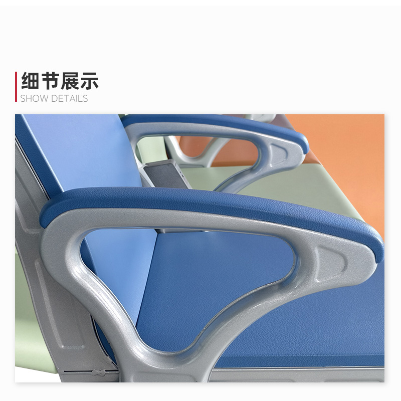 澳舒健新型设计可充电钢排椅皮垫医院候诊椅公共座椅机场椅等候椅输液椅SJ0084C一人位 1张高清大图