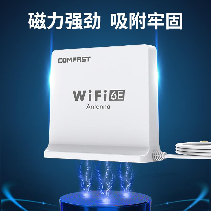 COMFAST 外接三频SMA高增益英特尔AX210无线网卡台式电脑天线1.5M第六代WIFIE网卡天线信号加强