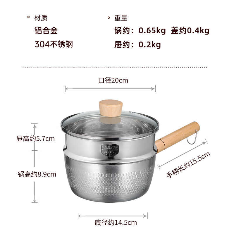 炊大皇 日式雪平锅奶锅婴儿辅食奶锅带蒸屉20cm 电磁炉通用 JA20SP
