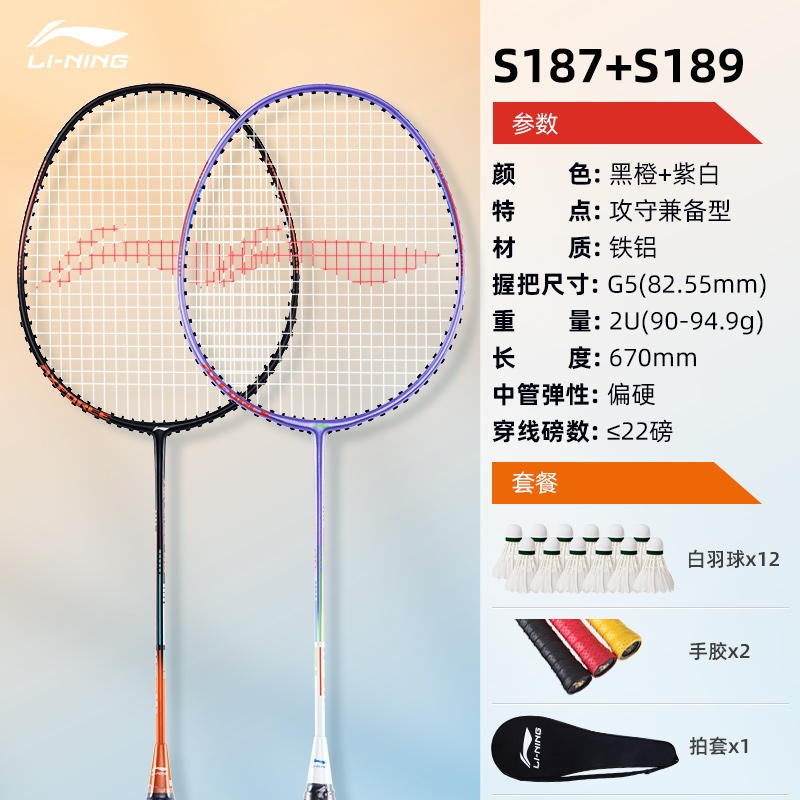 李宁lining羽毛球拍全碳素纤维专业一体拍耐用型单双拍套装视频