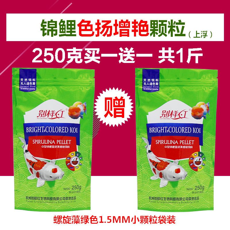 锦鲤鱼饲料金鱼鱼食小颗粒观赏鱼螺旋藻鱼粮不浑水通用型增艳增体