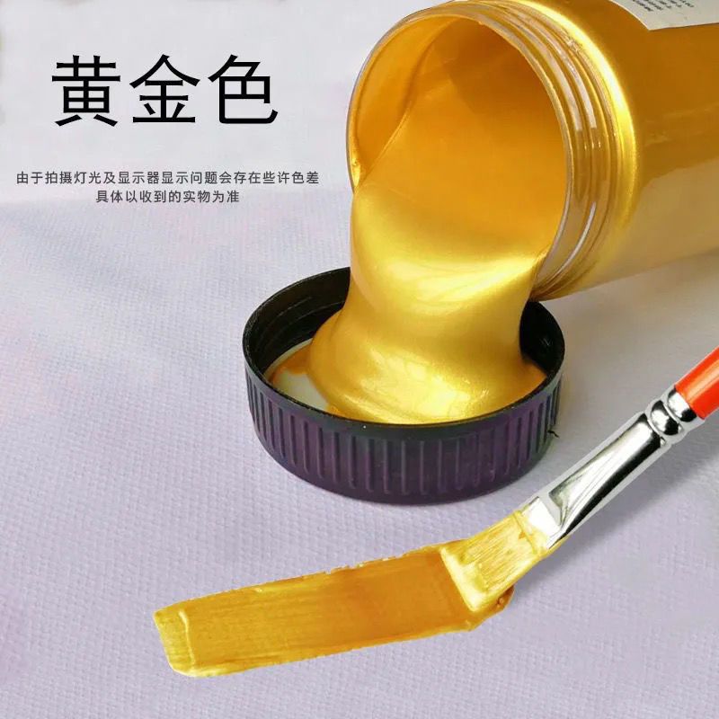 金色丙烯颜料金色防水画鞋diy手绘涂鸦墙绘彩绘金属色