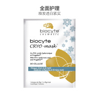 BIOCYTE芭欧特保湿紧致生物纤维面膜 保湿紧致 4片/盒 法国原装进口清爽面贴膜