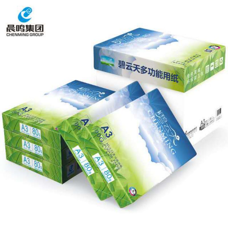 晨鸣碧云天多功能复印纸 70克A3 500张/包 3包/件高清大图