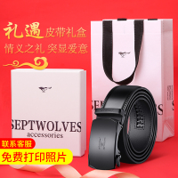 正品七匹狼男士皮带真皮自动扣2020新款年轻人高档裤带腰带纯牛皮