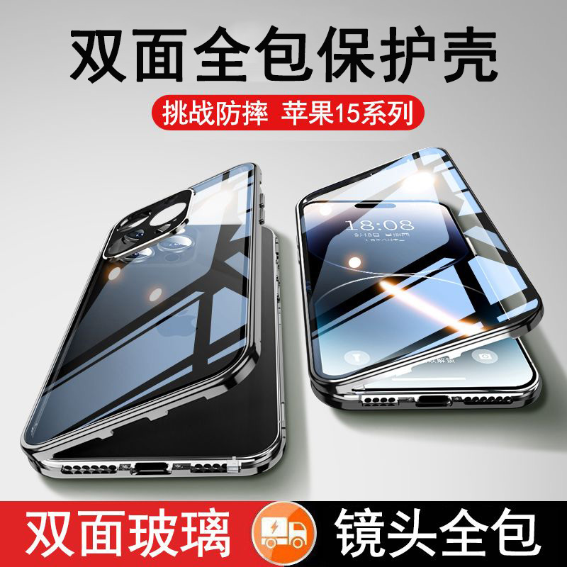 KONEL双面全包苹果15/15promax手机壳15plus磁吸金属保护防摔保护套