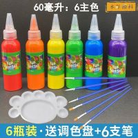 儿童绘画水彩颜料 12色瓶装水粉涂鸦幼儿园100ml手指画可水洗套装