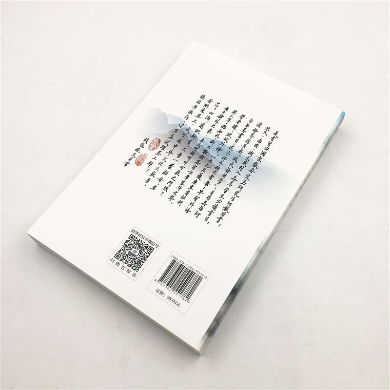 醉染图书汉语文化语用学 第3版9787302551782高清大图