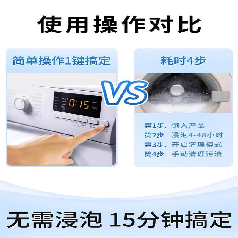 沫檬 洗衣机清洁除菌液 柠檬味500ml高清大图