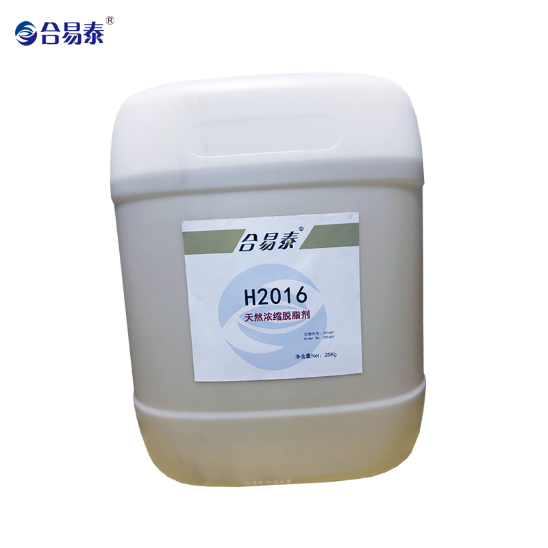合易泰 天然浓缩脱脂剂 H2016 25kg 桶高清大图