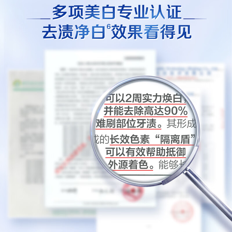 佳洁士锁白牙膏120g*2支装去渍净白去黄防渍含氟防蛀去口气持久清新男女家用