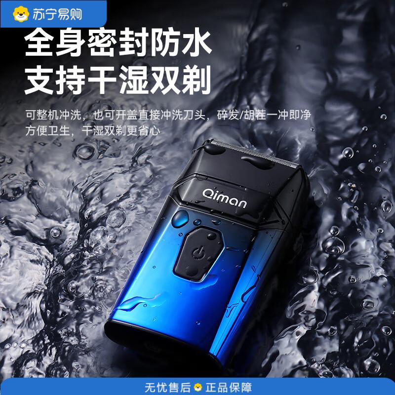 启漫 男士理发专用油头雕刻自助理发器电动理发器 QM6500渐变蓝