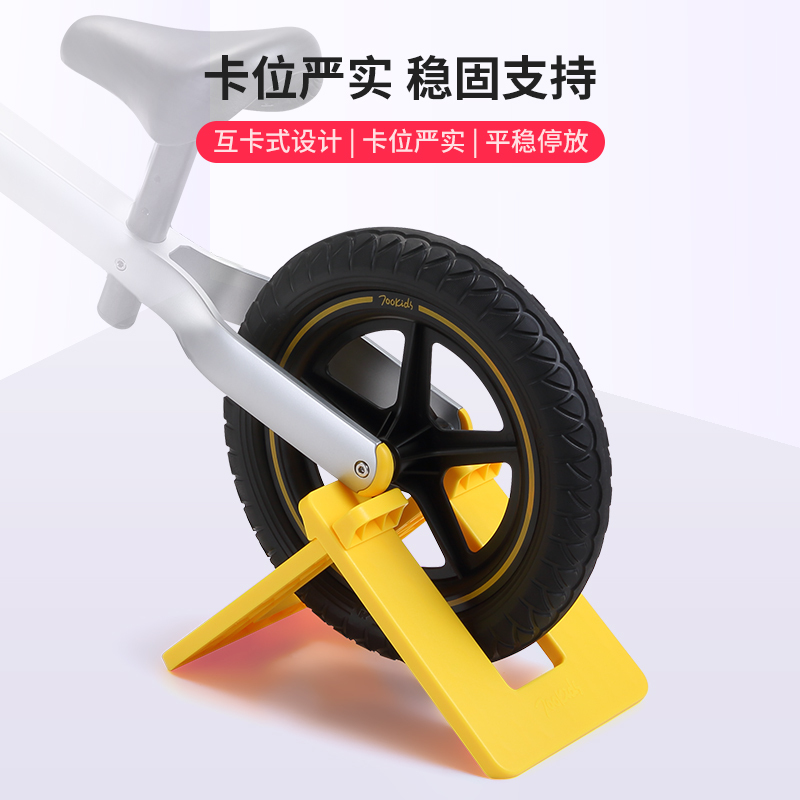 柒小佰儿童平衡车停车架12寸自行车支架展示架滑步车固定支脚架