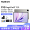 [套餐]HONOR/荣耀MagicPad3 12.5英寸高刷护眼屏平板电脑网课学习办公游戏 8+256G[WiFi版]星空灰+原装笔