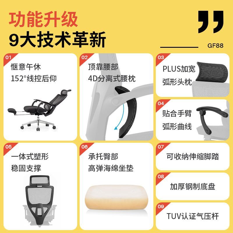 歌德利GF88人体工学办公椅家用钢制脚电脑椅书房转椅舒适久坐电竞椅学生宿舍椅老板椅家用办公椅舒适久坐游戏椅高清大图
