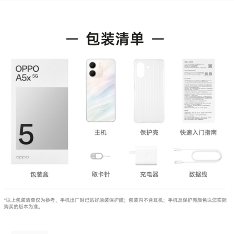 OPPO A5x 水晶粉 8GB+256GB 天玑6300 5G芯 大电池 45W快速充电 5G AI手机高清大图