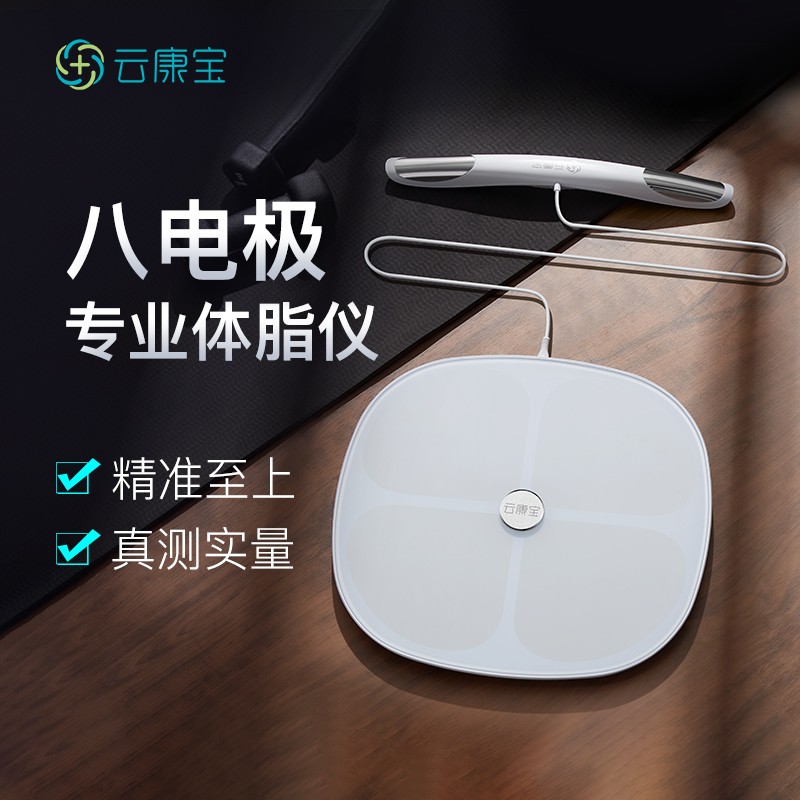 云康宝- 电子秤智能体脂称CS10A-八电极专业款高清大图