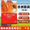 黑布林英语阅读系列初二年级1-18册英文分级训练课外读物黑骏马 6 非洲面具