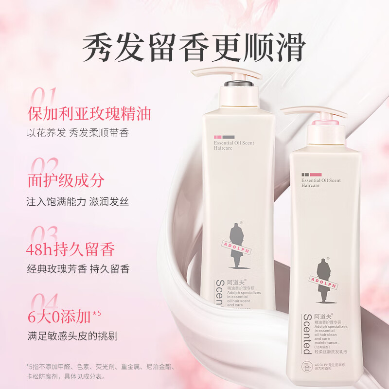 阿道夫洗护沐组合品(500+500+800)高清大图