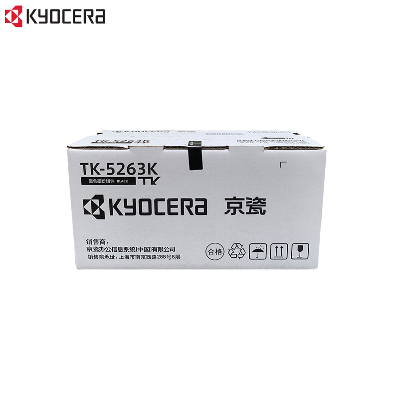 京瓷 (Kyocera)TK-5263原装碳粉墨粉盒