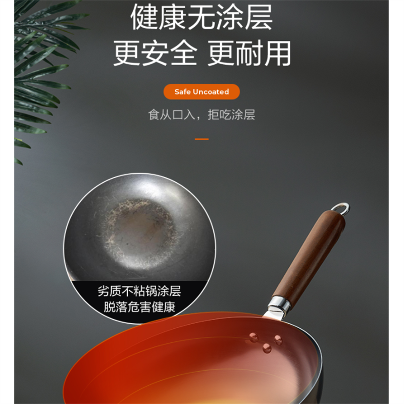 九阳(Joyoung) 大铁锅炒锅无涂层不粘锅/无盖