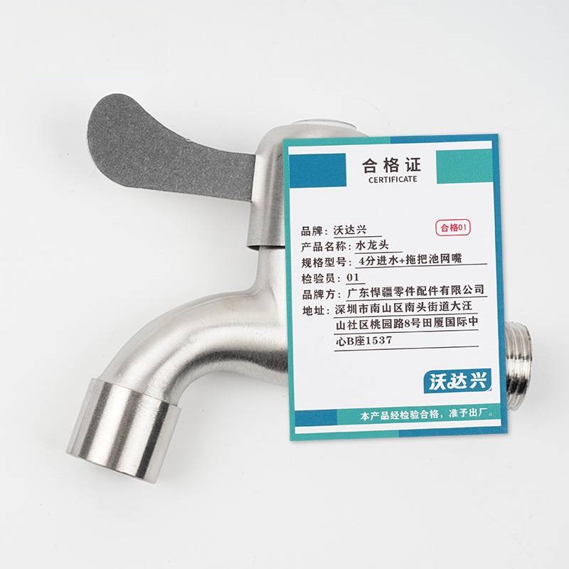 沃达兴 水龙头 4分进水+拖把池网嘴 个高清大图