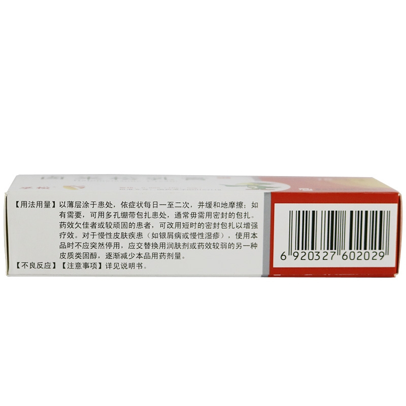 孚松卤米松乳膏0.05%(10G:5MG)/支高清大图