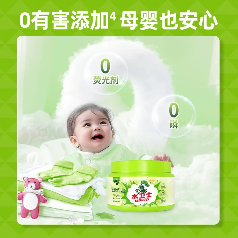 水卫士爆炸盐2件套装WS116/爆炸盐1L*2瓶高清大图