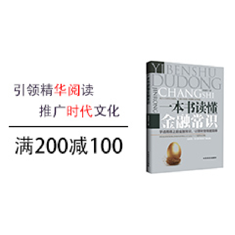 正版新书]宝宝越玩越聪明:很经典有效很系统的益智游戏米雪儿97高清大图