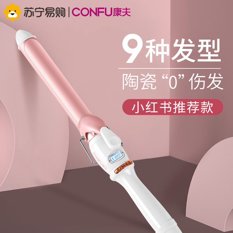 康夫(CONFU)美发器KF-482 32#内扣大波浪陶瓷釉涂层水波纹十四档温控卷发棒梨花头女不伤发懒人神器