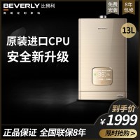 美的(Midea)比佛利13L燃气热水器JSQ25-W1（天然气）水气双调 高层抗风 四季随温感系统 ECO节能