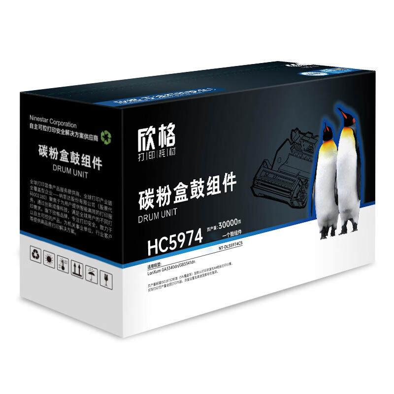 欣格HC5974鼓组件NT-DLS5974CS适LanXum GA3340dn/GB3341dn高清大图