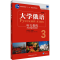 东方大学俄语 3 听力教程(新版)