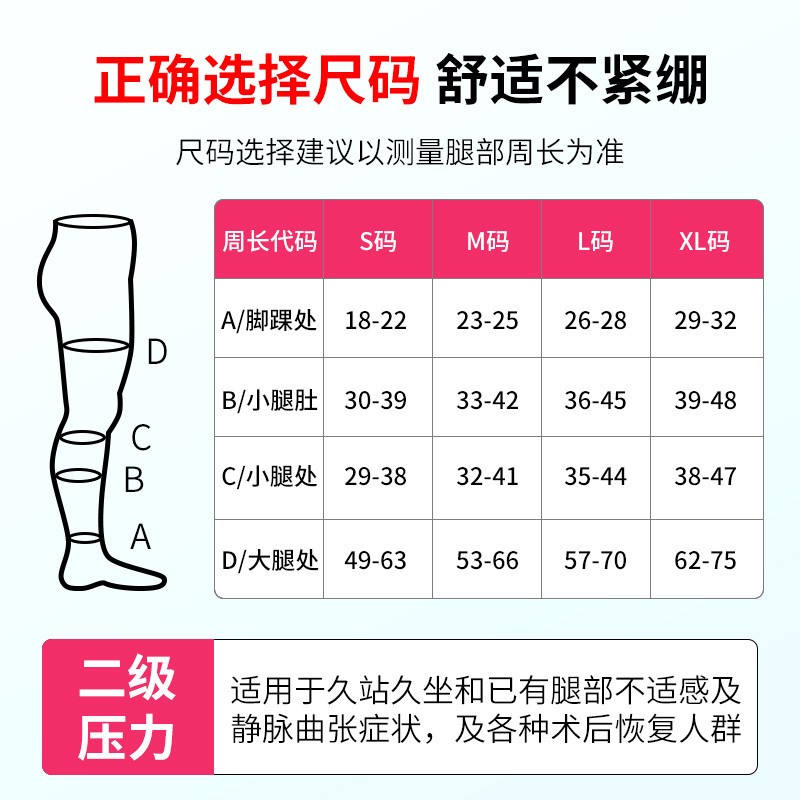 诺仪医用防静脉曲张弹力袜女男医疗治疗型夏薄款压力祙孕妇医护款血栓