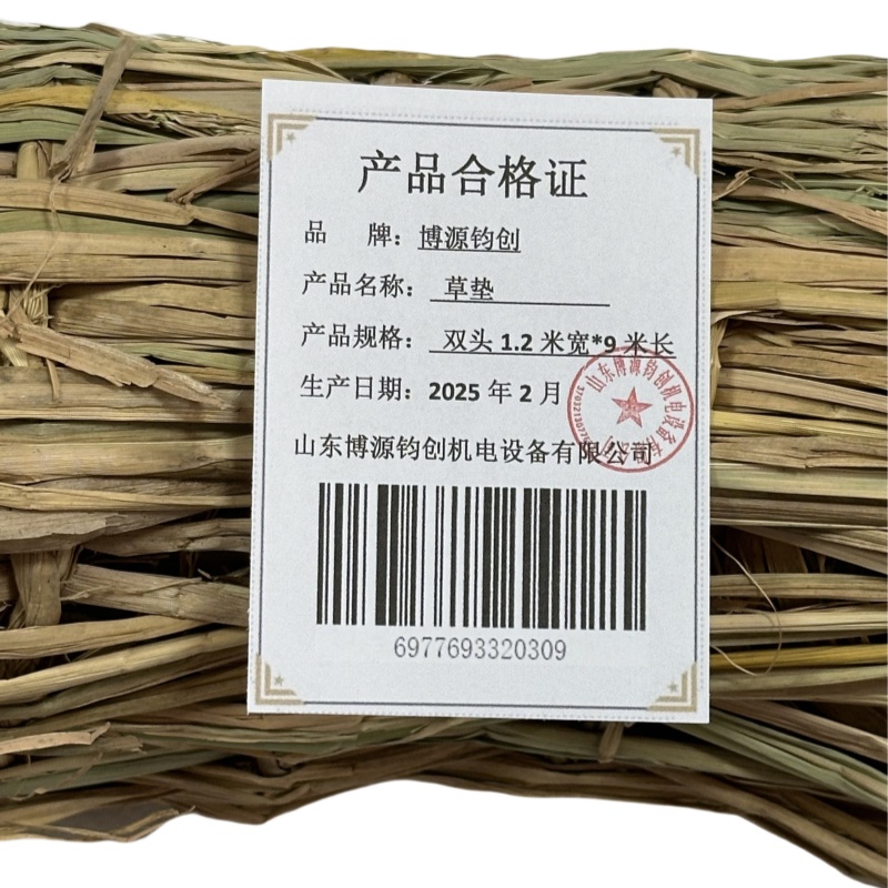 博源钧创 草垫 双头1.2米宽*9米长 个高清大图