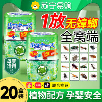 室内驱虫盒家用驱蚊1盒