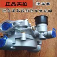 运腾 挂车阀 适用于泰安拖车