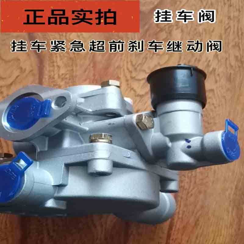 运腾 挂车阀 适用于泰安拖车