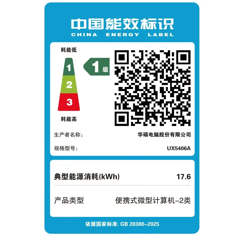 华硕灵耀14 Air 2026 全新第三代酷睿 Ultra 9 2.8K AI笔记本电脑(386H 32G 1T)高清大图