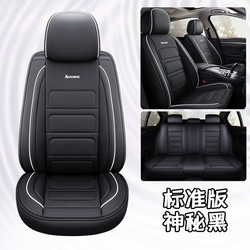2021款新日产轩逸汽车座套14代经典轩逸专用座套四季通用全包坐垫 熊_全皮款_黑色_标准版