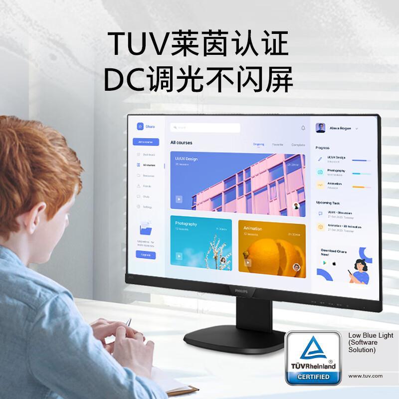 飞利浦(Philips) 243S7EHMB 23.8英寸 LGD-IPS 护眼防蓝光屏 全高清 音响 旋转升降 电脑显