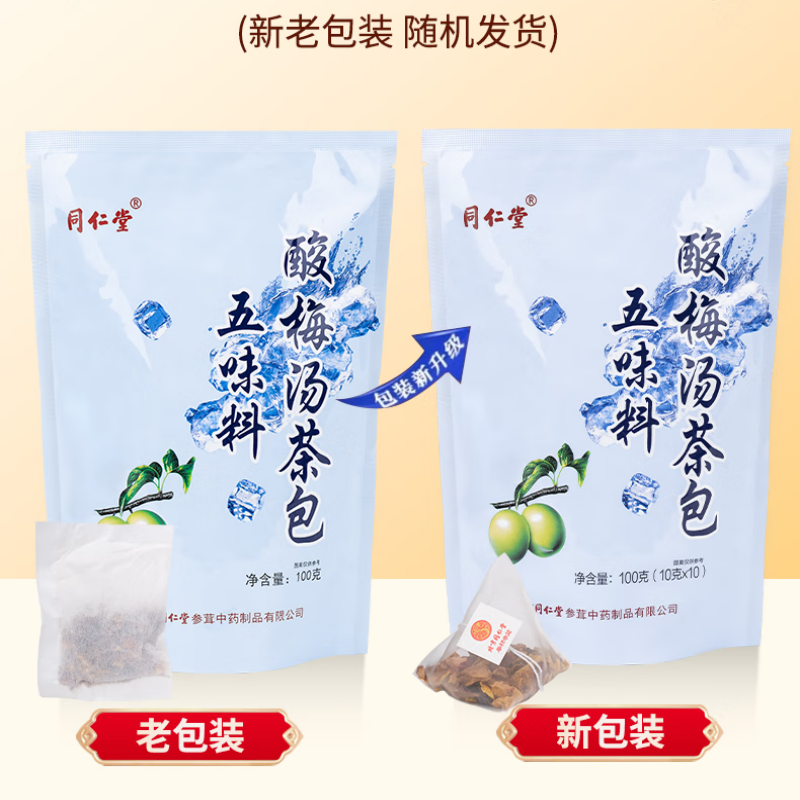 同仁堂(TRT)五味料酸梅汤茶包乌梅山楂橘皮玫瑰茄桂花酸甜爽口养生茶100g/袋高清大图